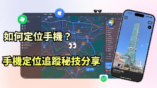 如何定位手机号的位置服务